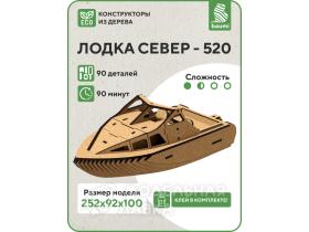 Лодка Север-520