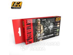 M-44 Camouflage Uniform Colors Set (набор для камуфляжа униформы М-44)