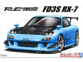 MAZDA RE AMEMIYA FD3S RX-7 '99 KITSET