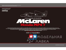 McLaren Honda MP4/7