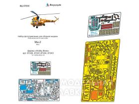 Ми-2 (Hobby Boss)