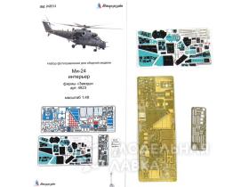 Ми-24 интерьер (Звезда)