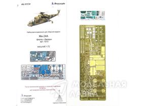 Ми-24А (Звезда) цветные приборные  доски