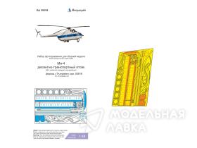 Ми-4 (Trumpeter) десантно-транспортный отсек