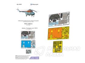 Ми-4 (Trumpeter) кабина