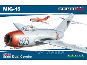 MiG-15 (две модели в коробке) Dual Combo