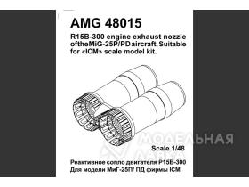 МиГ-25 П/ ПД реактивное сопло двигателя РД15Б-300
