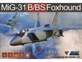 МиГ-31Б/БС (Foxhound) истребитель-перехватчик