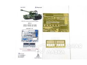 Микродизайн Фототравление ИС-2 Звезда, Tamiya