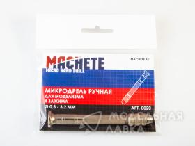 Микродрель ручная