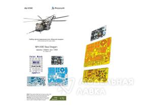 МН-53Е (Italeri) цветные приборные доски