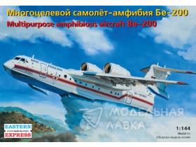 Многоцелевой самолет-амфибия Бе-200