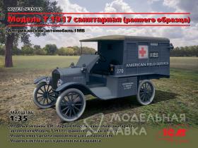 Модель Т 1917г. санитарная(раннего выпуска). Автомобиль американской санитарной службы IMB