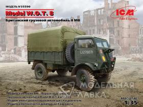 Model W.O.T. 8 WWII British Truck