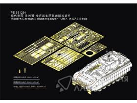 Modern German Schutzenpanzer Puma In UAE Basic (RFM 5107)