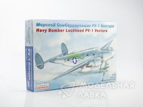 Морской бомбардировщик PV-1 Ventura