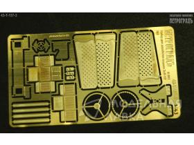Набор №3 для модели ЗИЛ-157