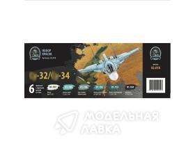 Набор акриловых красок "С-32, С-34"