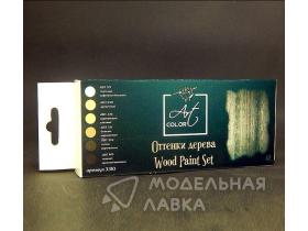 Набор Art color wood paint set