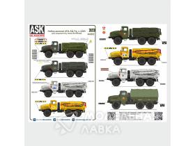 Набор декалей для АПА-5Д/Урал-4320 (KittyHawk/ZimiModel) (ASK)