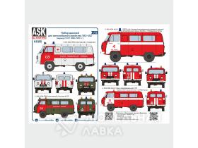 Набор декалей для автомобилей семейства УАЗ-452 (период СССР, 1970-1990 гг.) (ASK)