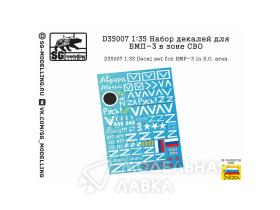  Набор декалей для БМП-3 в зоне СВО
