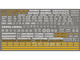 Набор декалей для фургонов и КУНГов, 210 х 105 мм, ТИП 2