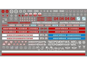 Набор декалей для фургонов и КУНГов, 210 х 115 мм, ТИП 1