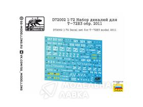 Набор декалей для Т-72Б3 обр. 2011