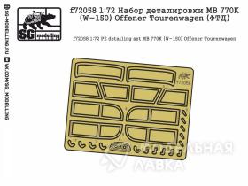 Набор деталировки MB 770K (W-150) Offener Tourenwagen (ФТД)