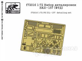 Набор деталировки ЗИЛ-157 (ФТД)