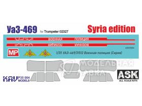 Набор для деталировки УАЗ-469 'Военная полиция'