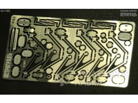 Набор для доработки моделей Горький-52/53