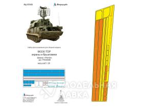 Набор фототравления экранов и брызговиков на 9К330 ТОР (PANDA)
