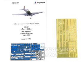 Набор фототравления экстерьера на Ил-2 от Звезды