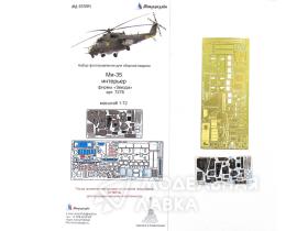Набор фототравления Ми-35 (Звезда)