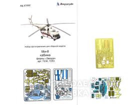 Набор фототравления Ми-8 цветная кабина (Звезда)