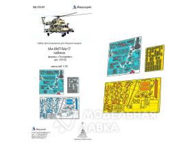 Набор фототравления на кабину Ми-8