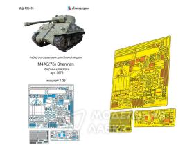 Набор фототравления на M4A3(76) Sherman от Звезды