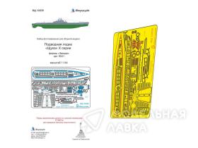 Набор фототравления на ПЛ "Щука X серии от Звезды