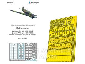 Набор фототравления на закрылки Як-7 от ICM, АРК, Моделиста.