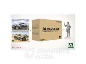 Набор из трёх моделей Sd.Kfz 250/1 + Sd.Kfz 250/3 «Greif» + фигурка Erwin Rommel в 1/16