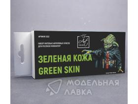 Набор красок Art color Зеленая кожа (Green skin)