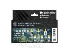 Набор лаков и химии Jim Scale