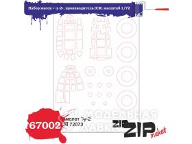 Набор масок «Туполев-2», производитель ICM