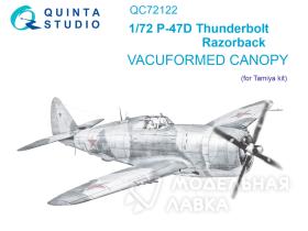 Набор остекления P-47D Thunderbolt Razorback (Tamiya)