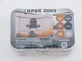 Набор пигментов "Ирак 2003"