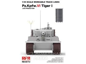 Набор подвижных траков для Tiger I Late Production