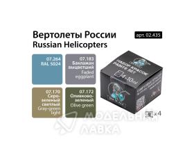 Набор спиртовых красок вертолеты России (Mi-8/17/24/26/28/35, Ka-52)