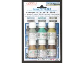 Набор тематических красок "Авиация СССР:1978-1989гг. Суххой:25рб; РБВ;17м4(22);МиГ-21смт;бис; МиГ-23МЛД; М; БН; 27"